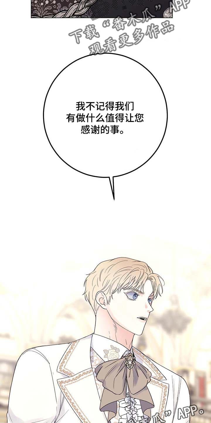 第78章：【第二季】不值得感谢的事