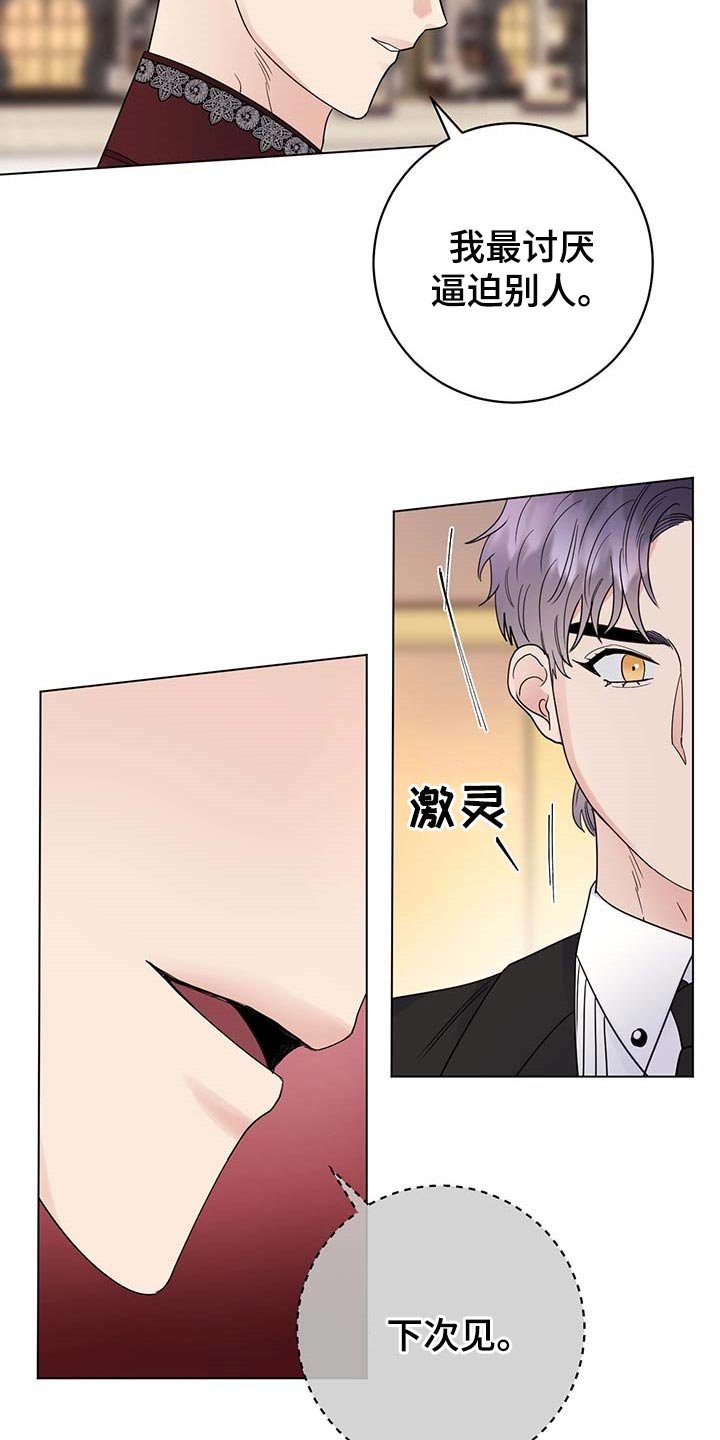 第79章：【第二季】绑架