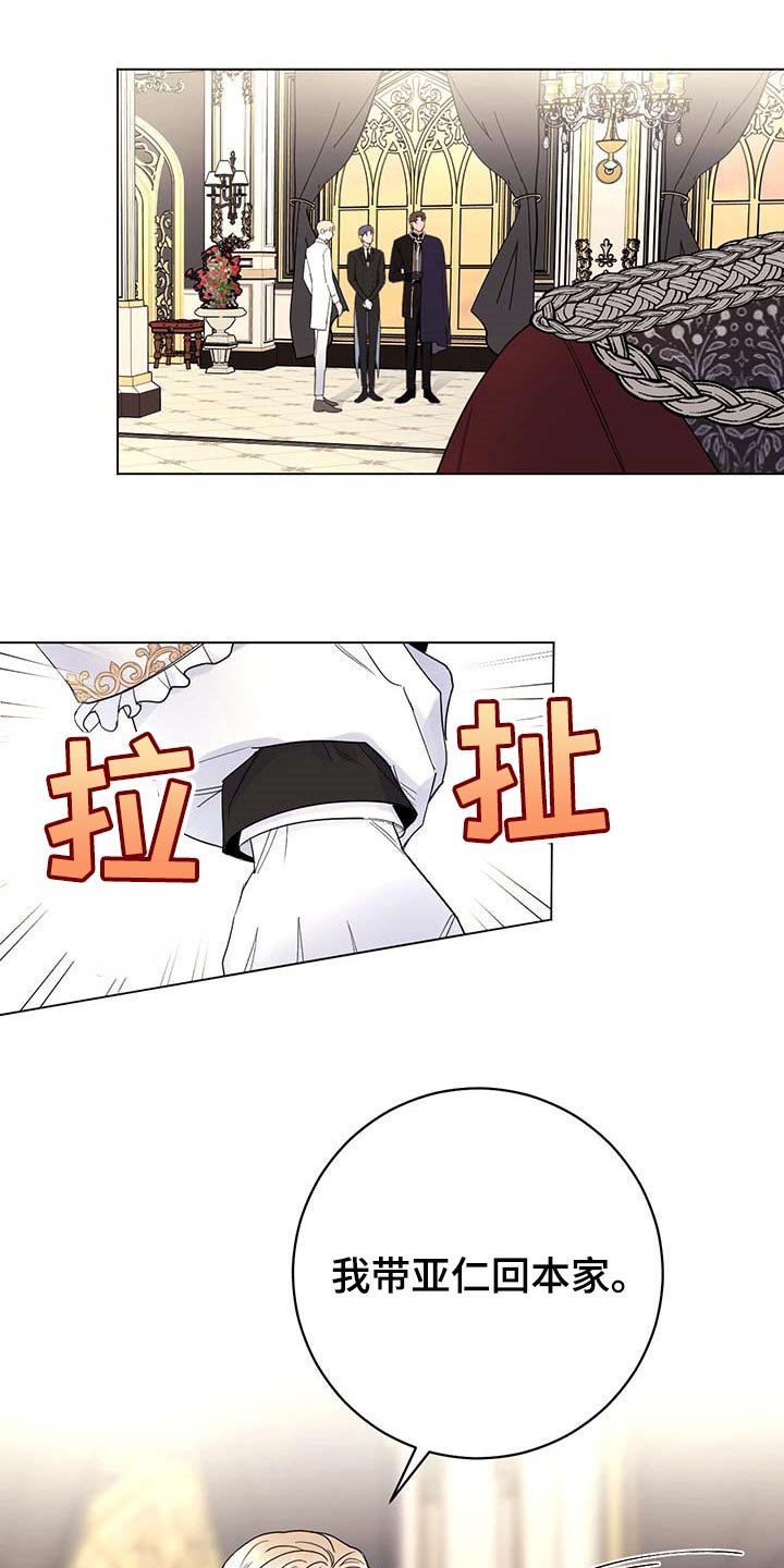 第79章：【第二季】绑架