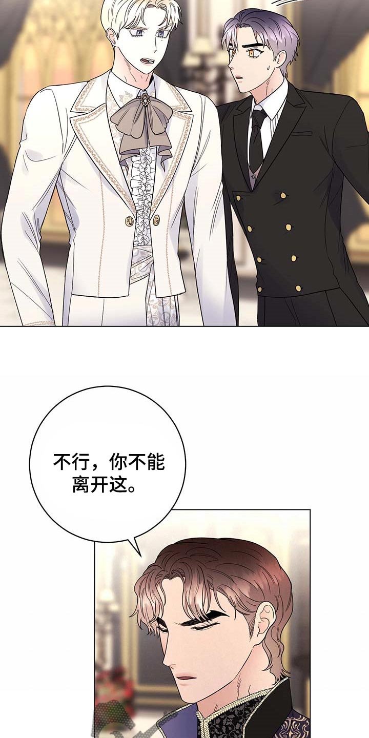 第79章：【第二季】绑架
