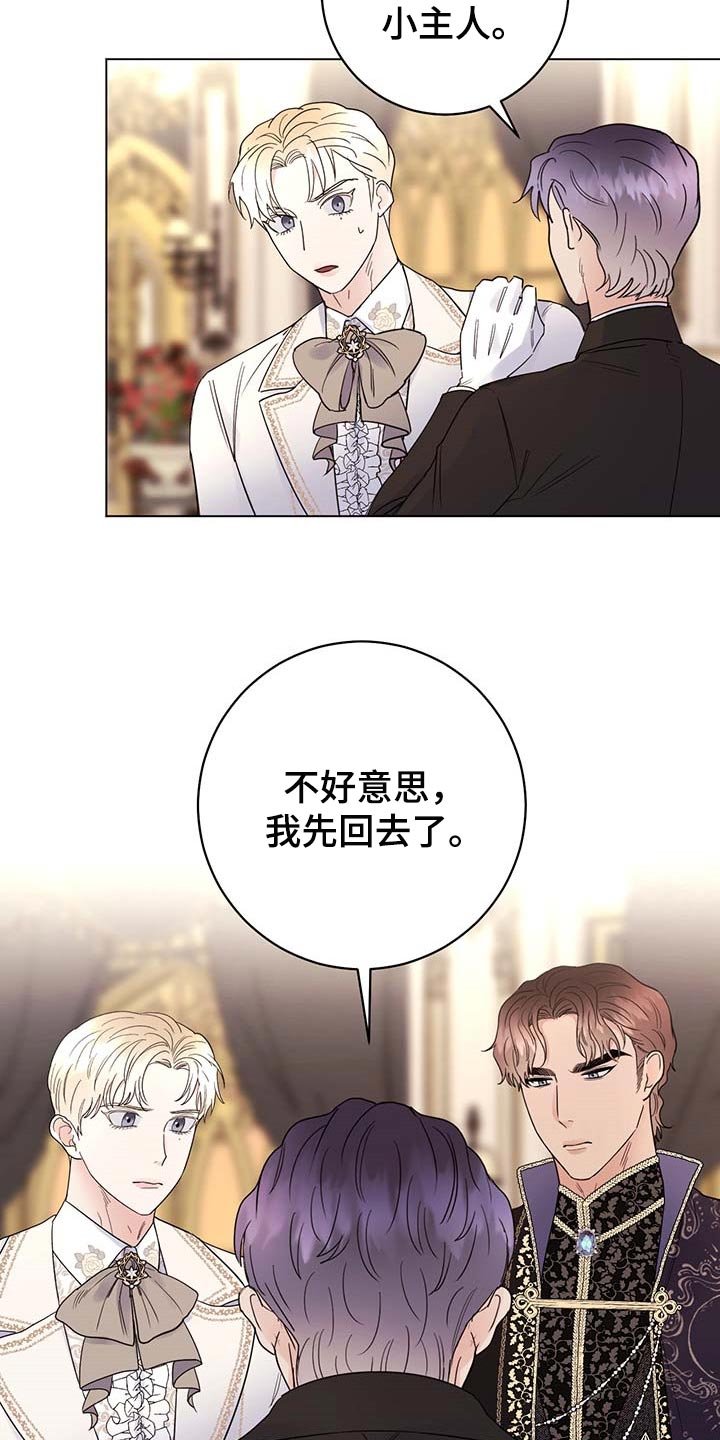 第79章：【第二季】绑架