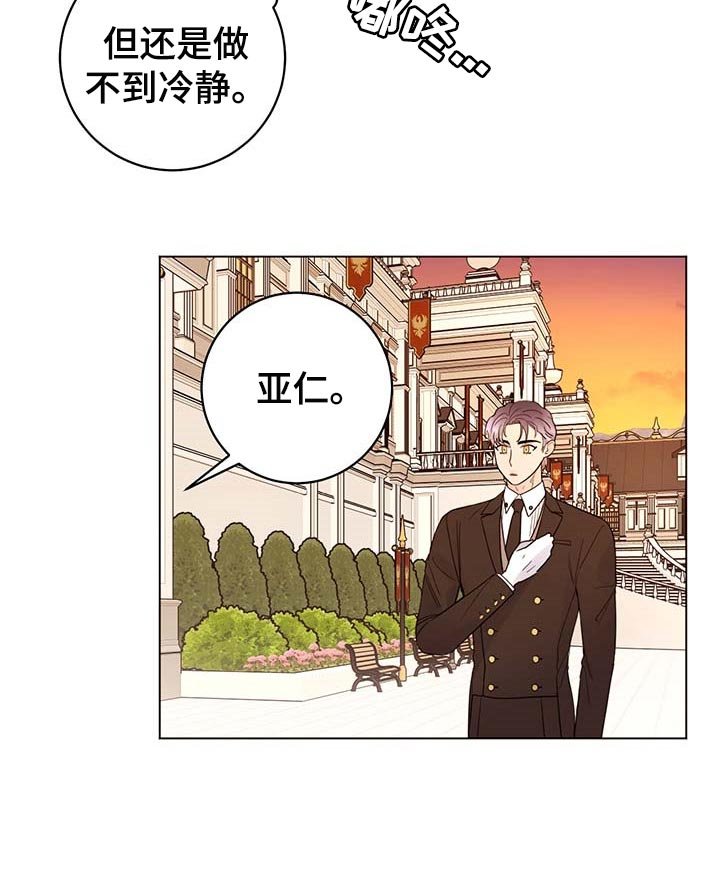第79章：【第二季】绑架