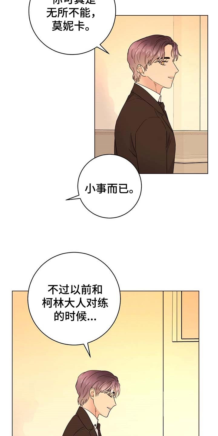第79章：【第二季】绑架