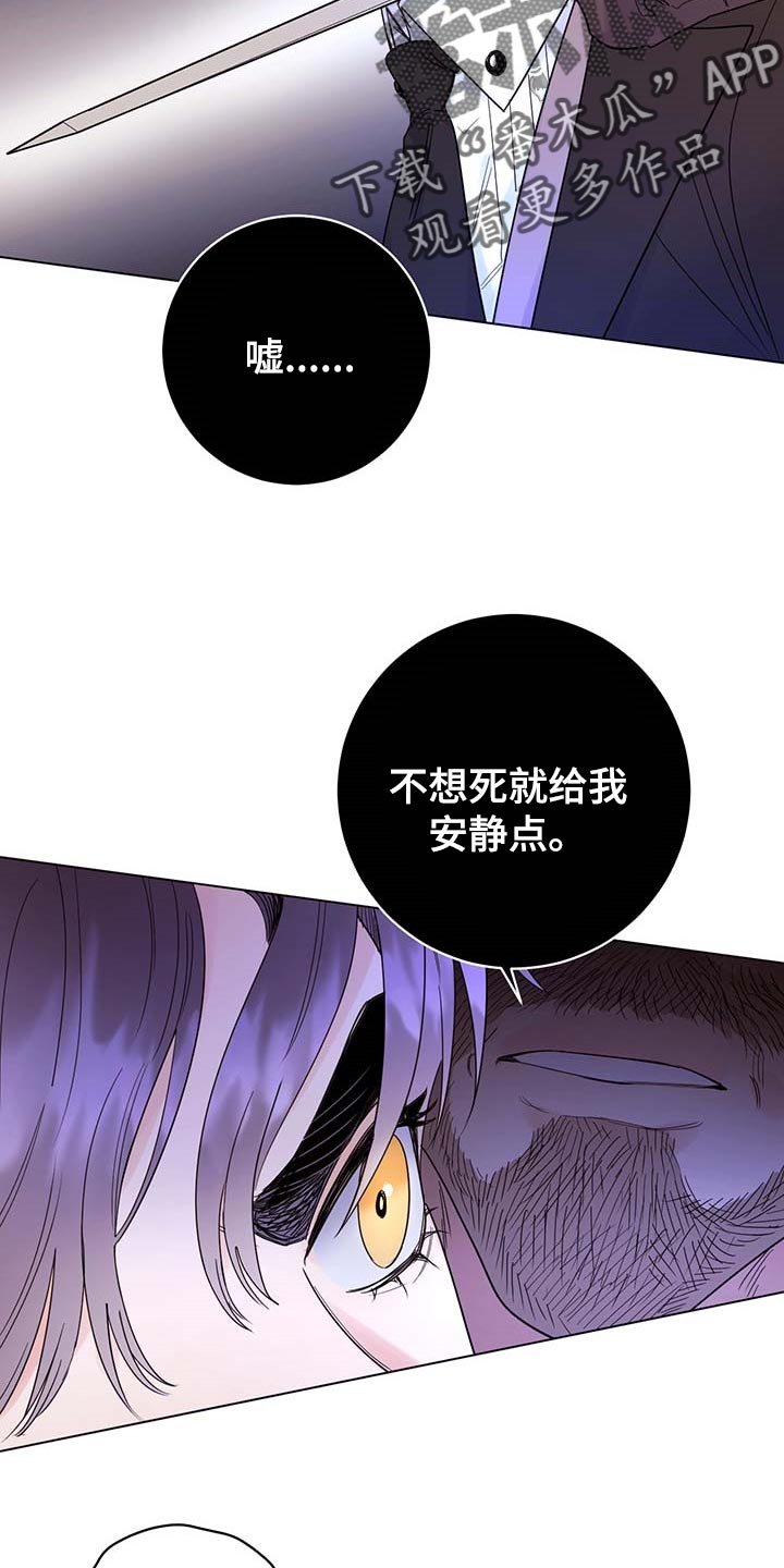 第79章：【第二季】绑架