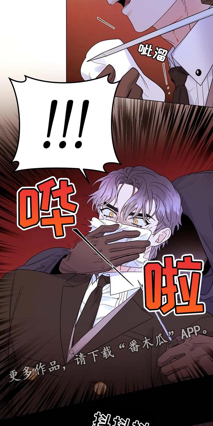 第79章：【第二季】绑架