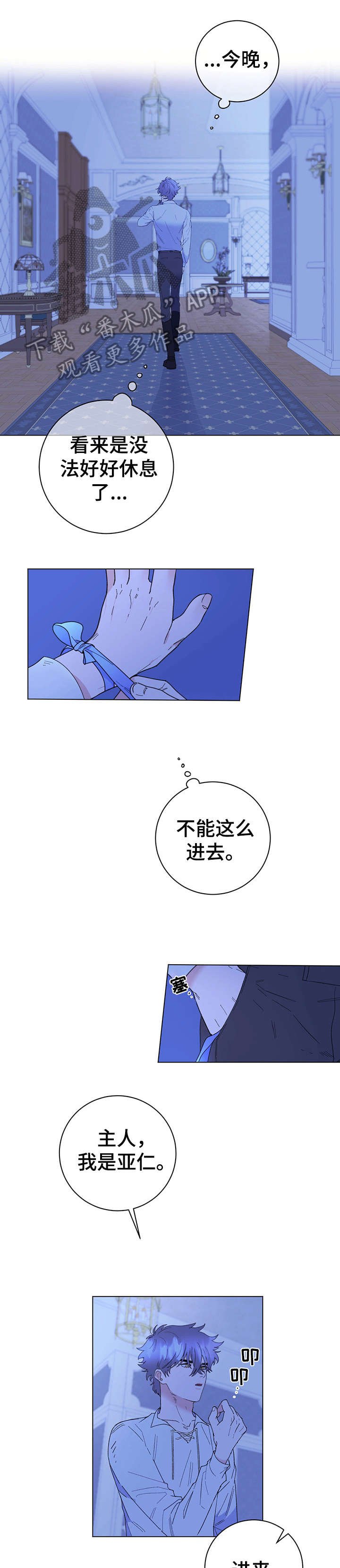 第8章：诚意