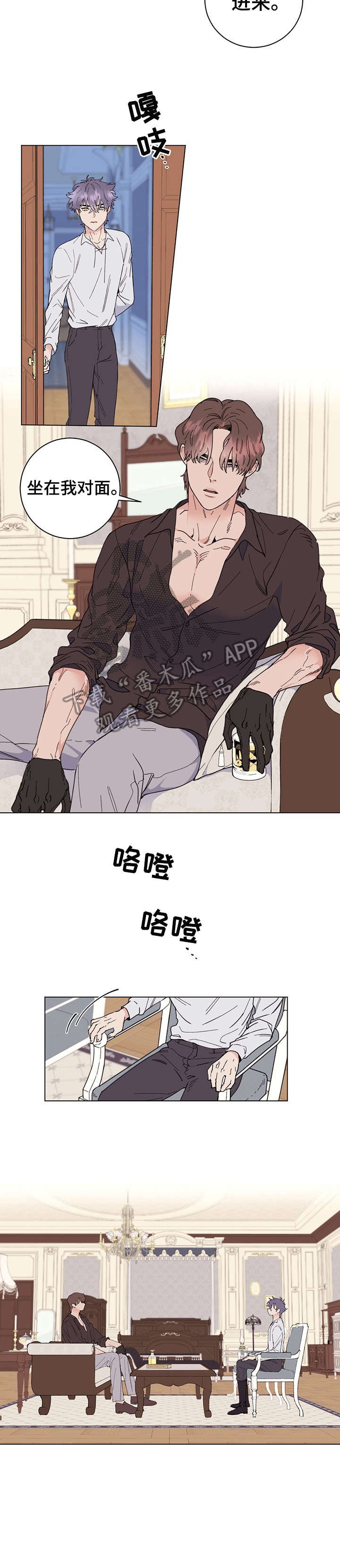 第8章：诚意