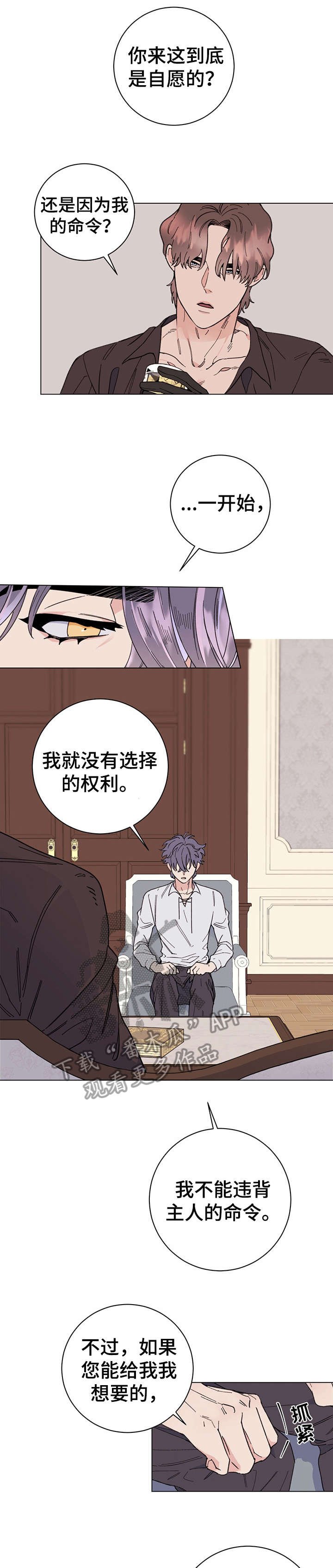 第8章：诚意