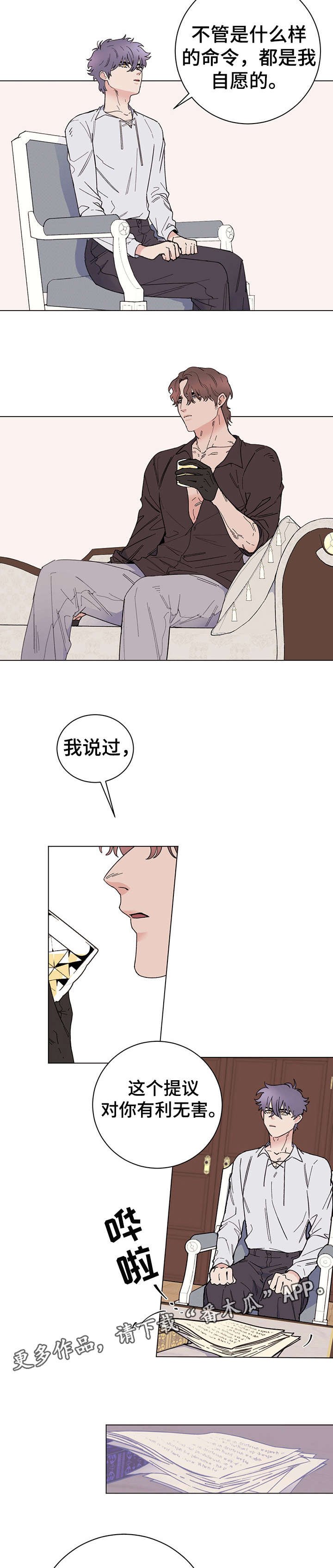 第8章：诚意