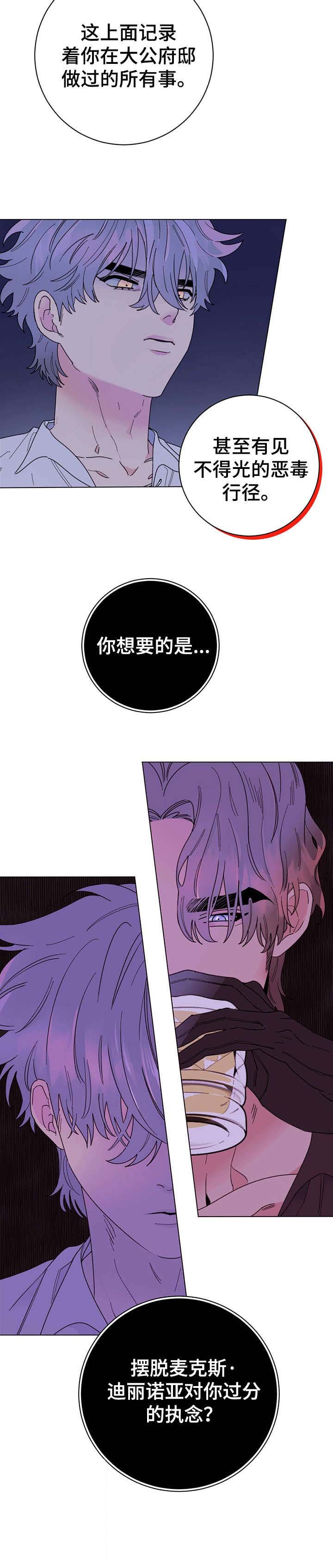 第8章：诚意