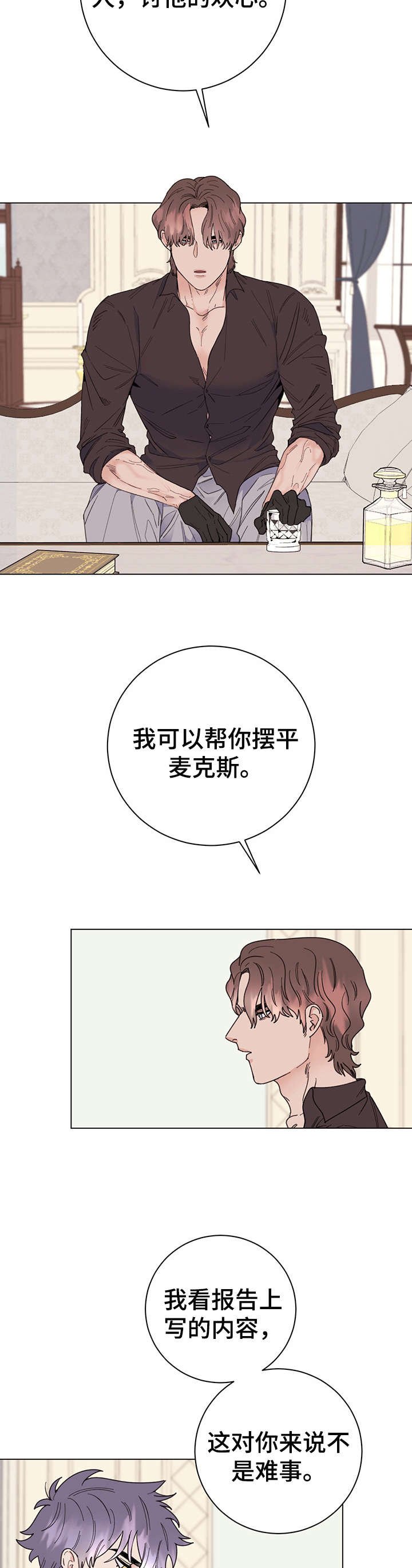 第8章：诚意