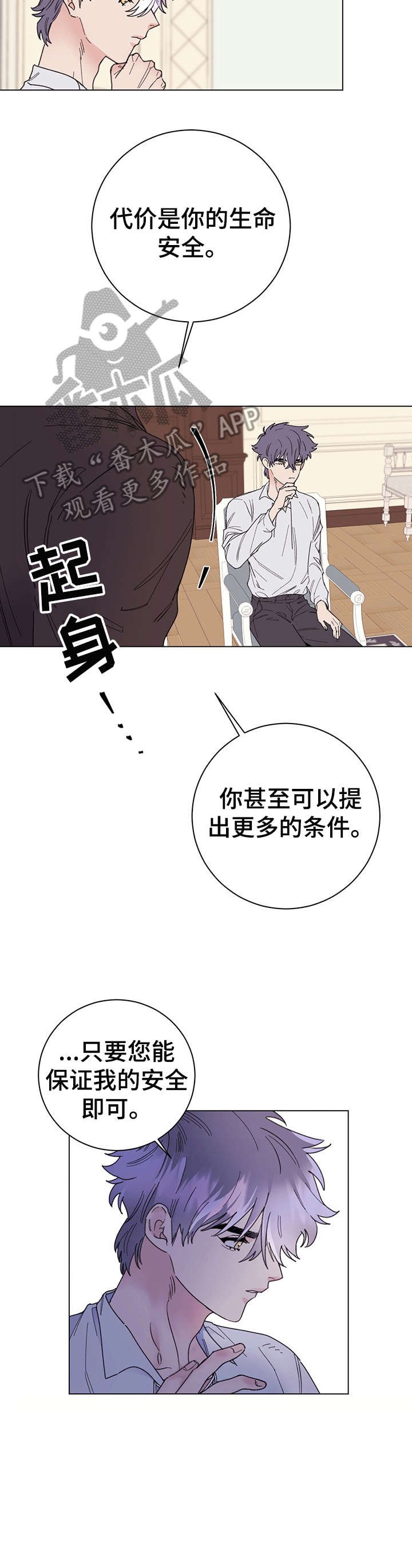 第8章：诚意