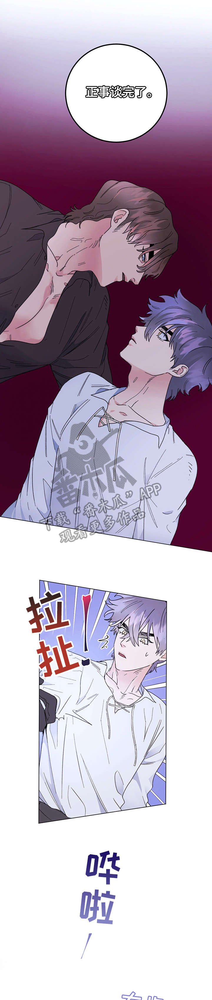 第8章：诚意
