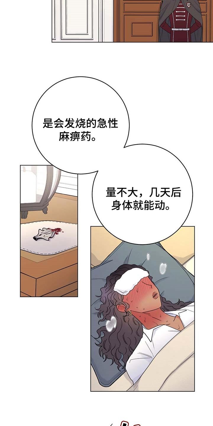 第80章：【第二季】让人作呕
