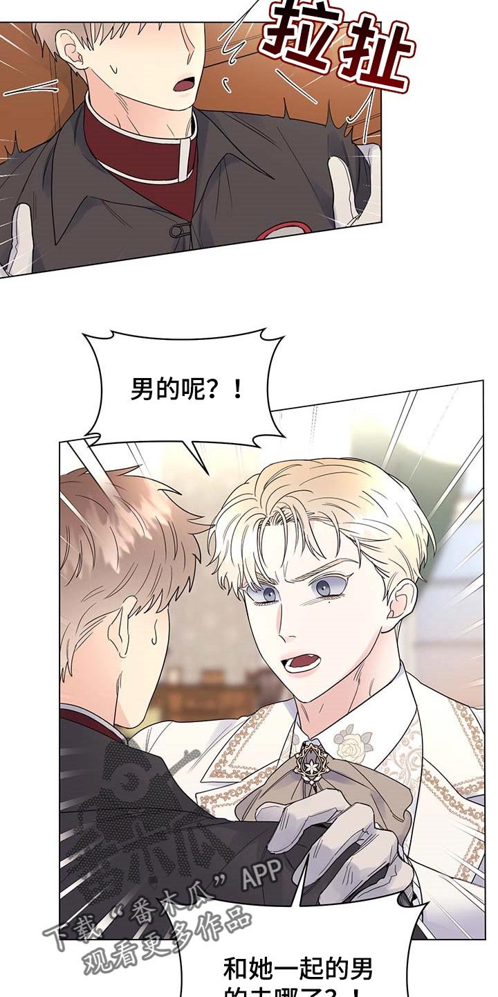 第80章：【第二季】让人作呕