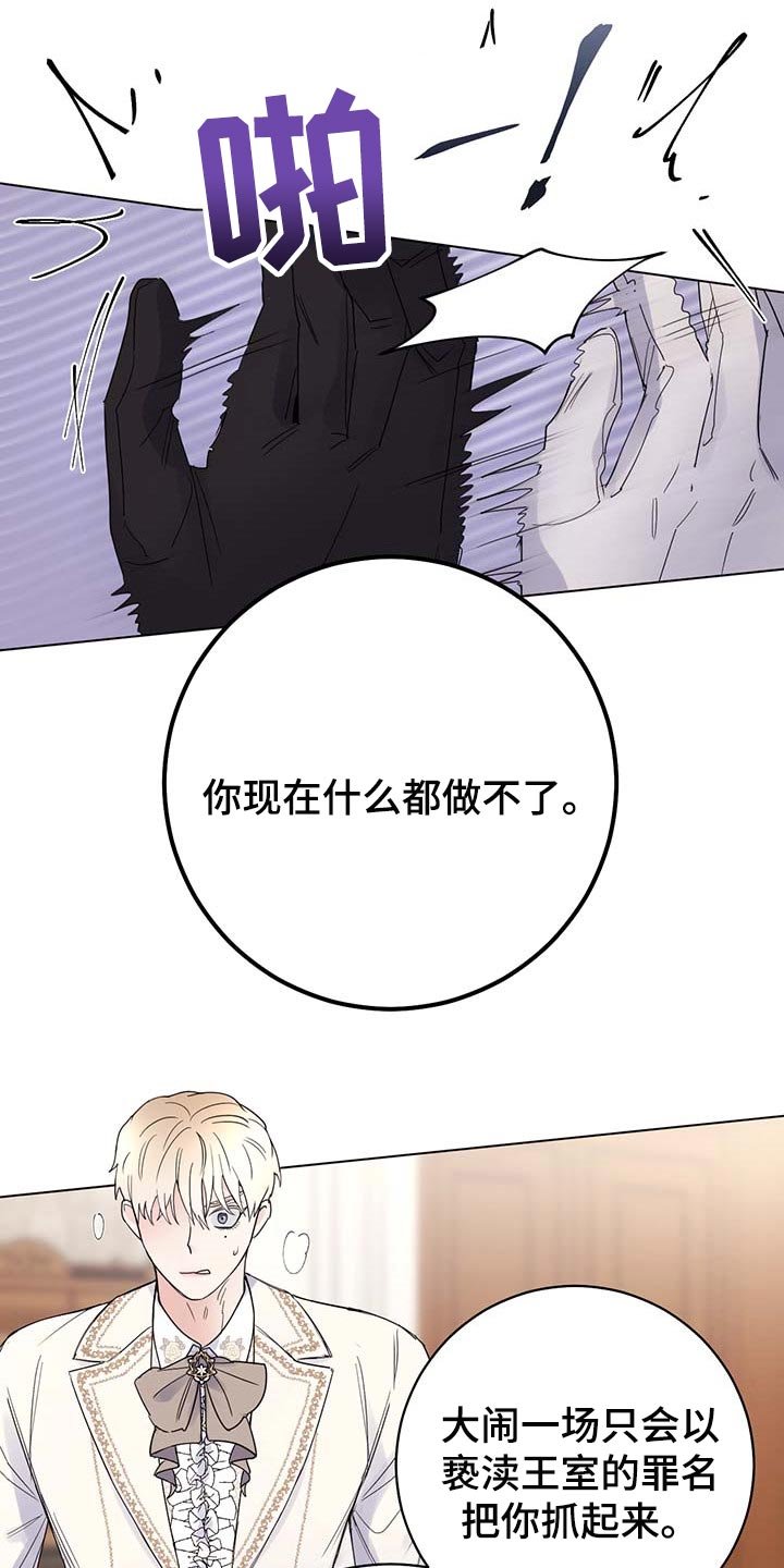 第80章：【第二季】让人作呕