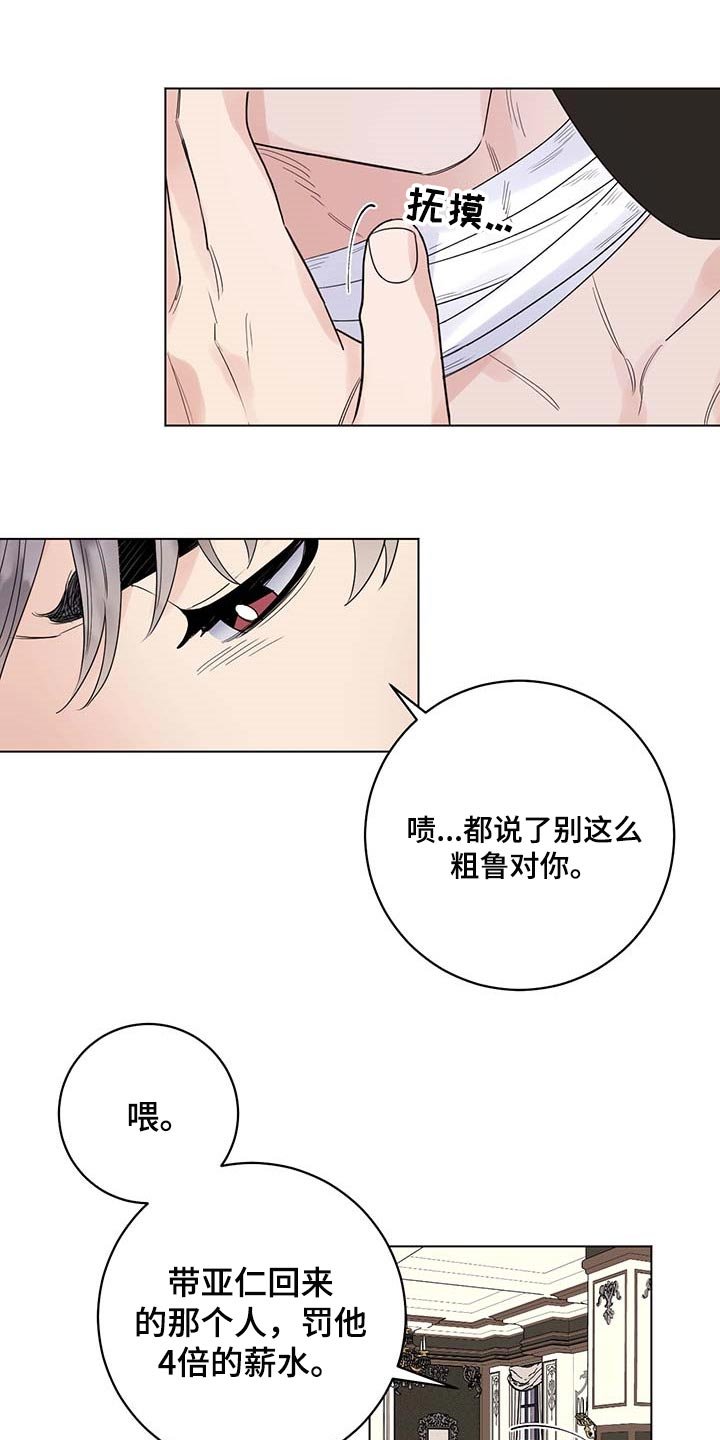 第81章：【第二季】去皇宫