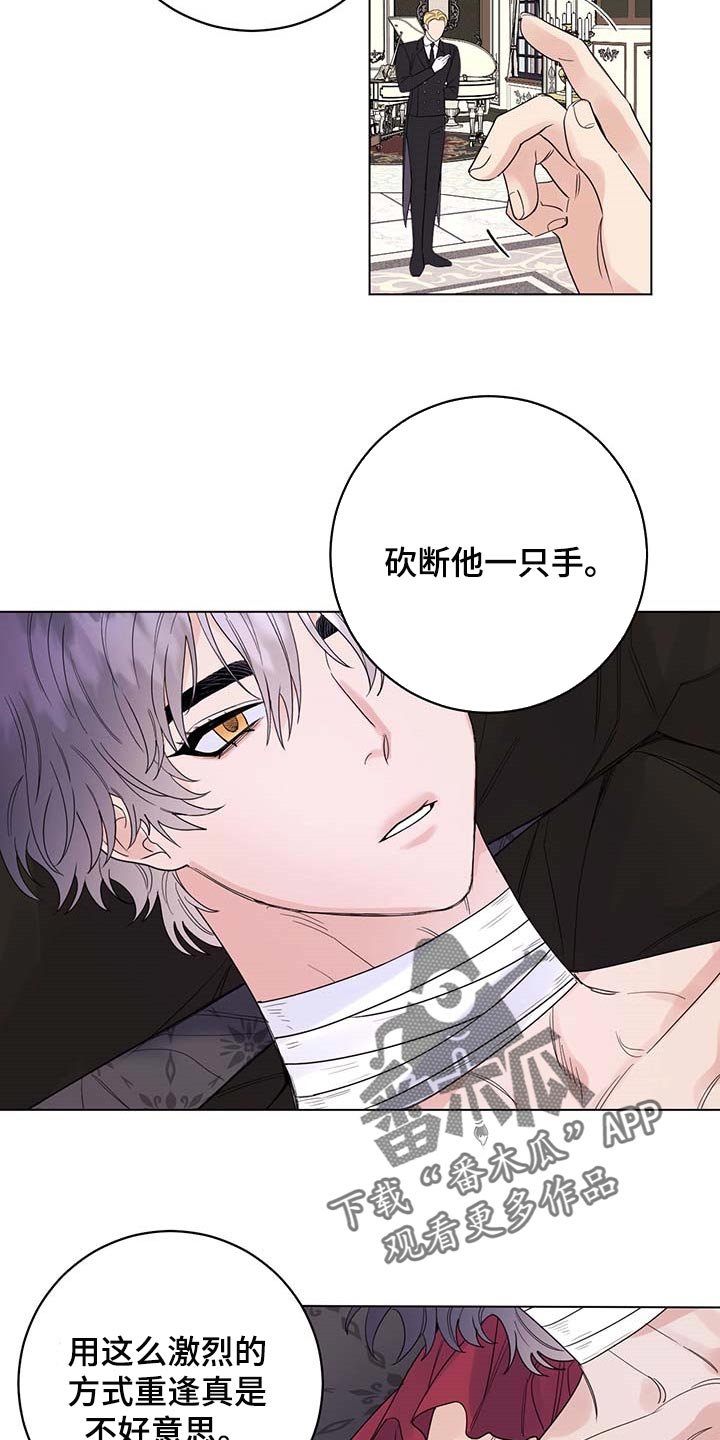 第81章：【第二季】去皇宫