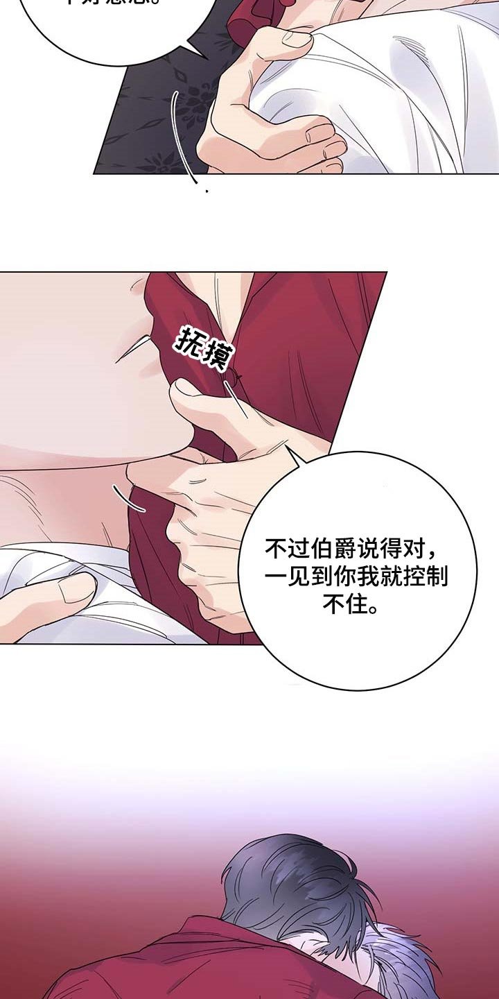 第81章：【第二季】去皇宫