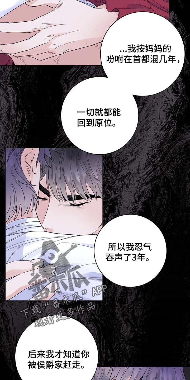 第81章：【第二季】去皇宫