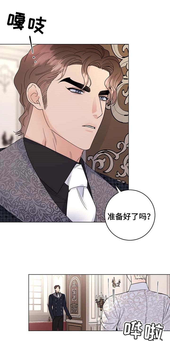 第81章：【第二季】去皇宫