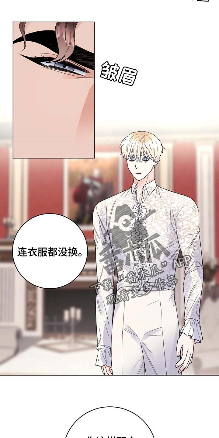 第81章：【第二季】去皇宫