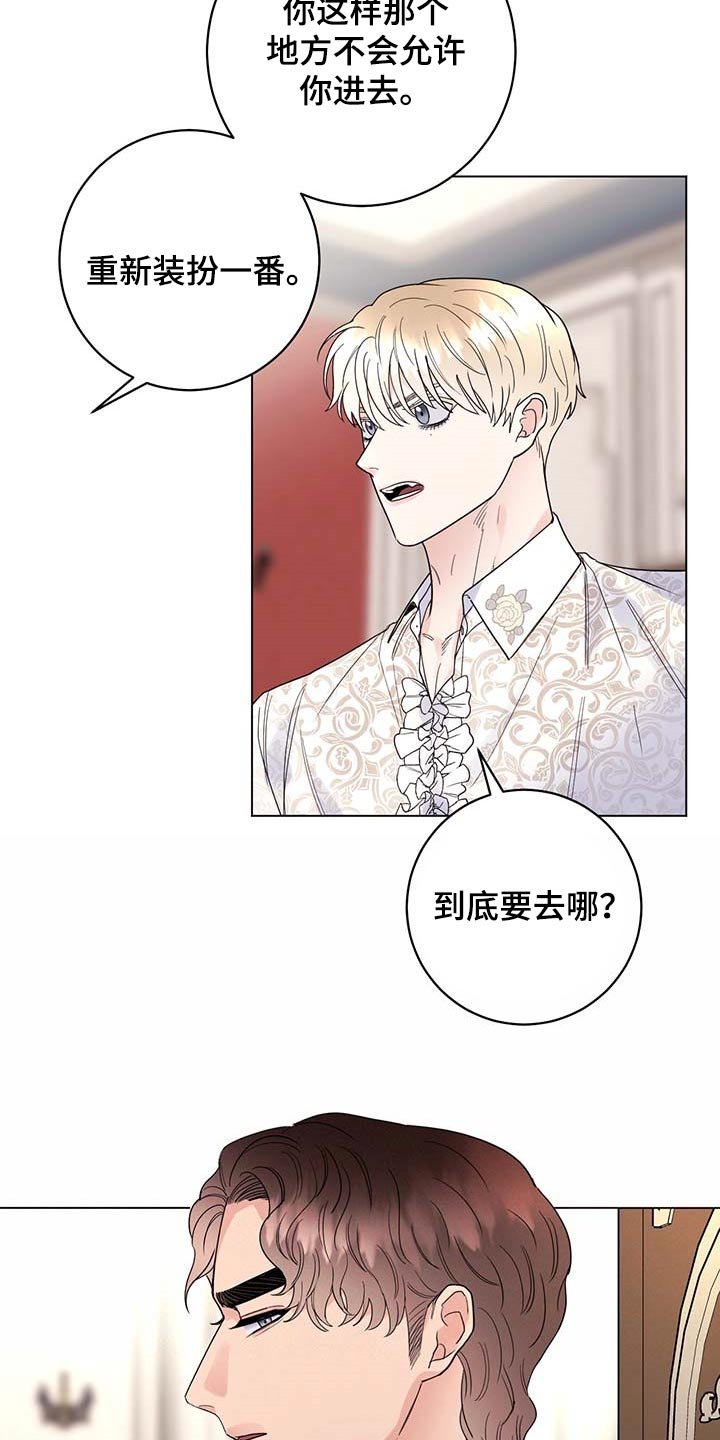 第81章：【第二季】去皇宫