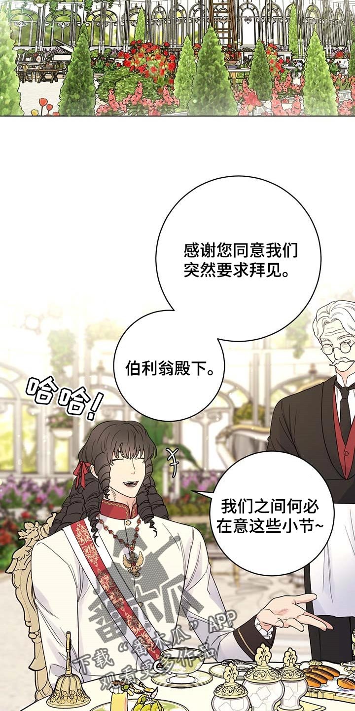 第81章：【第二季】去皇宫