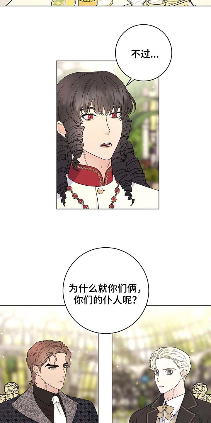 第81章：【第二季】去皇宫