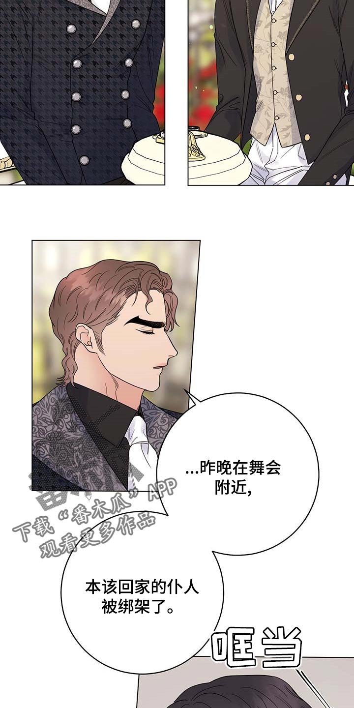 第81章：【第二季】去皇宫