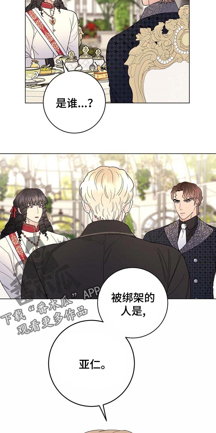 第81章：【第二季】去皇宫