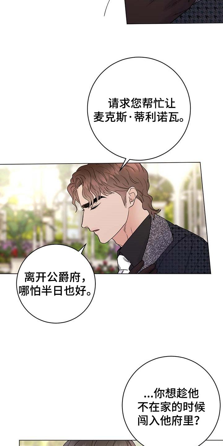 第82章：【第二季】发誓