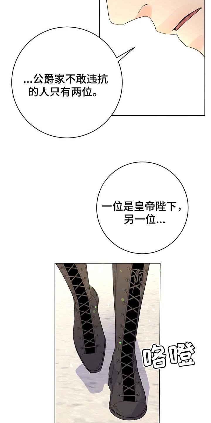 第82章：【第二季】发誓