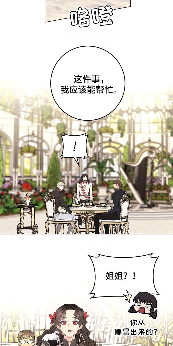 第82章：【第二季】发誓