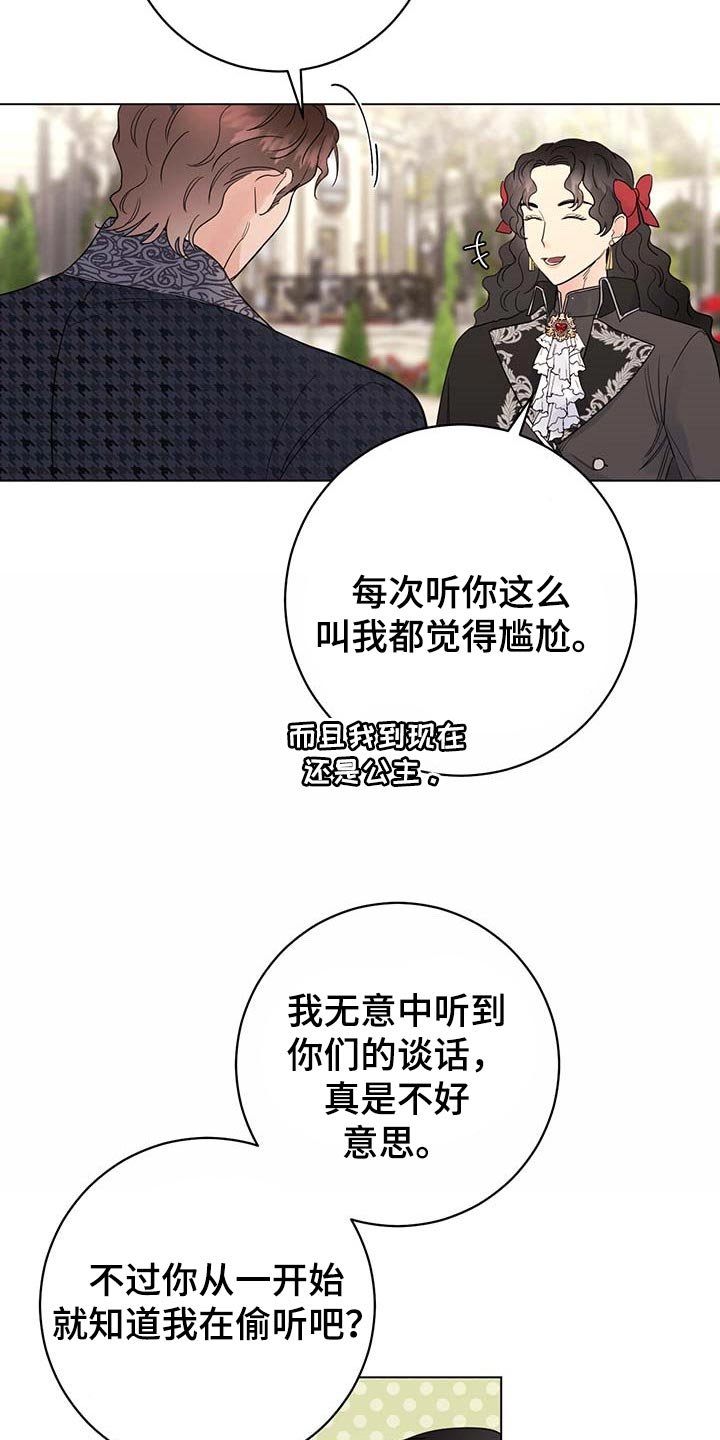 第82章：【第二季】发誓