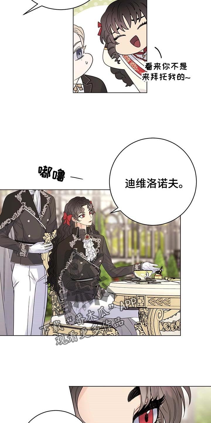 第82章：【第二季】发誓