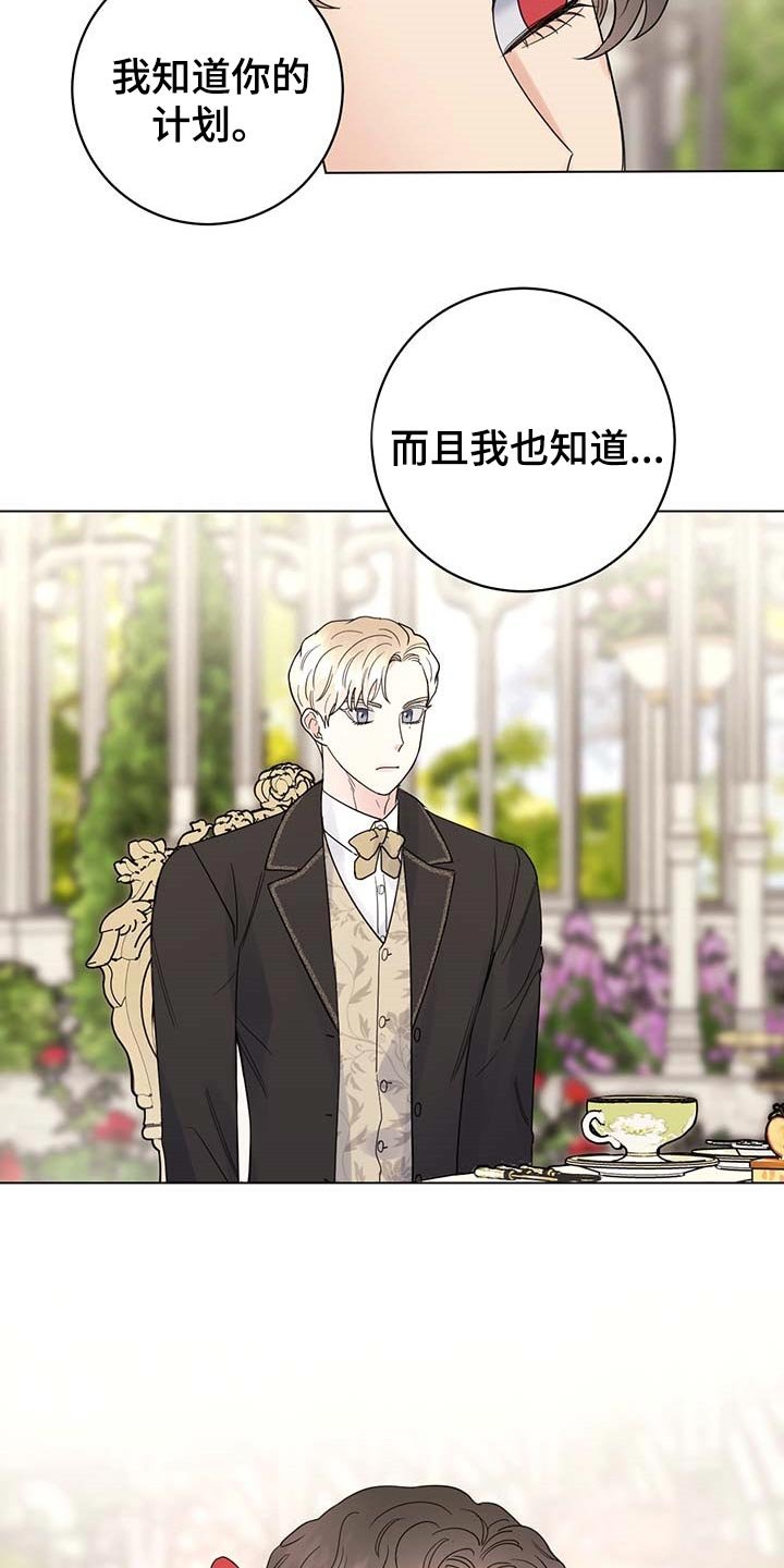 第82章：【第二季】发誓
