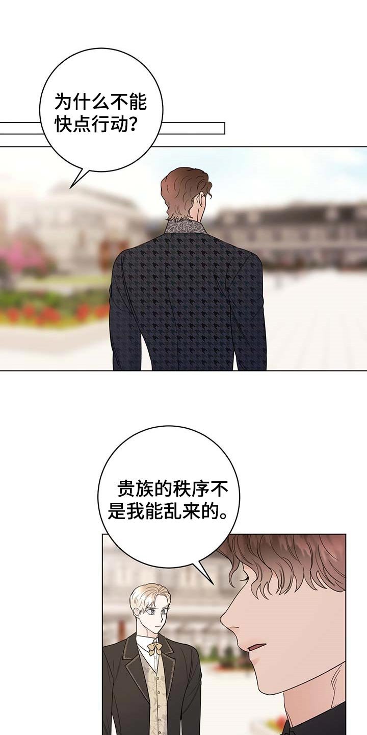 第82章：【第二季】发誓