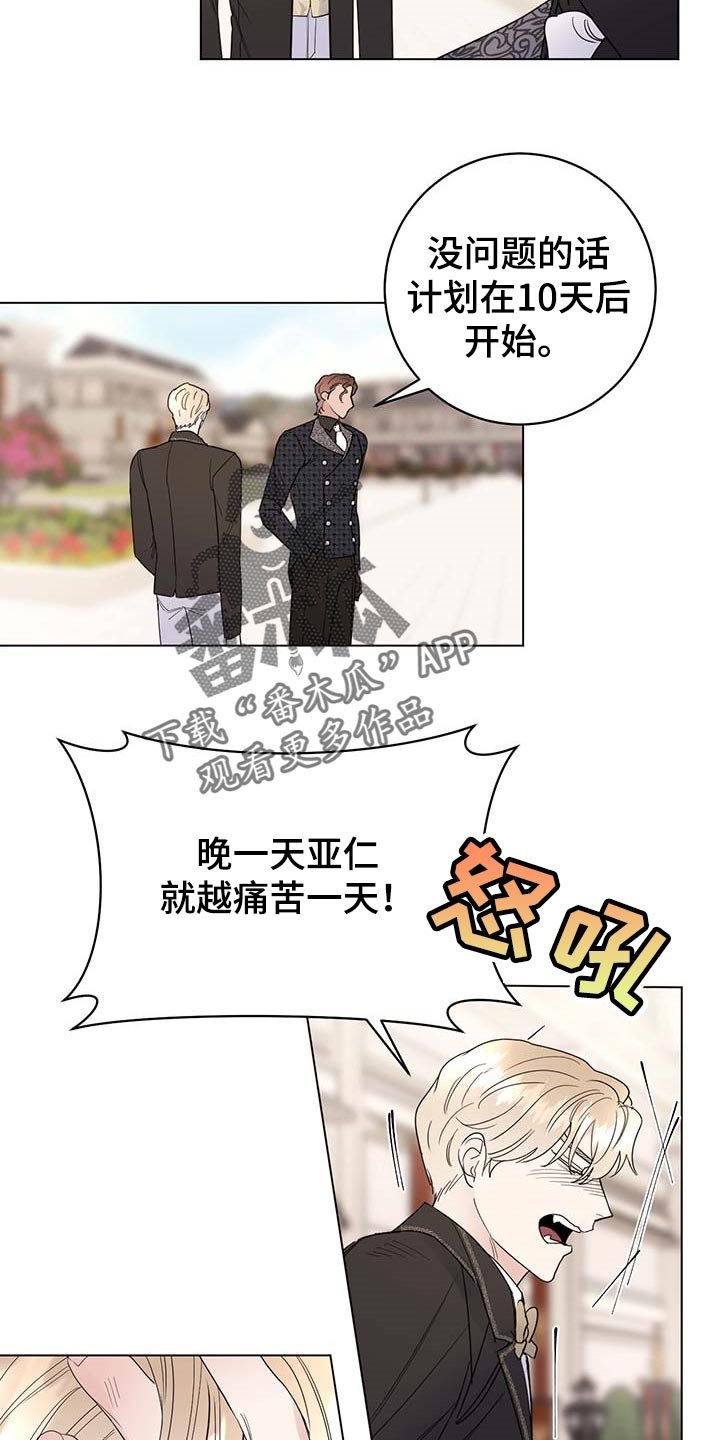 第82章：【第二季】发誓