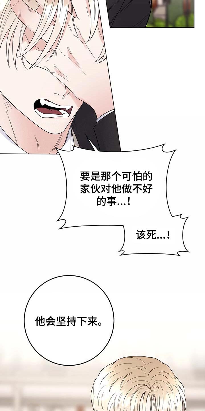 第82章：【第二季】发誓