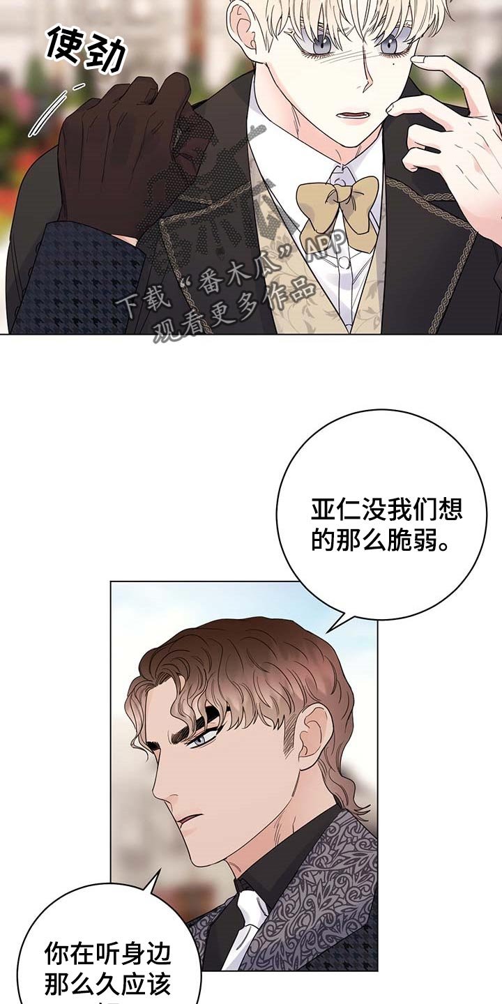 第82章：【第二季】发誓