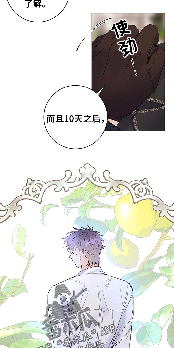 第82章：【第二季】发誓