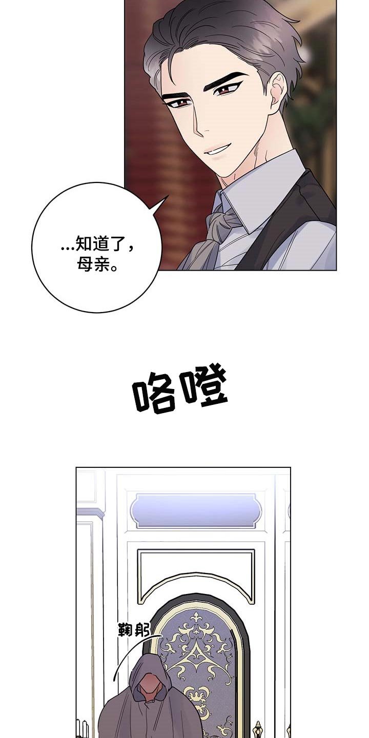 第83章：【第二季】交易