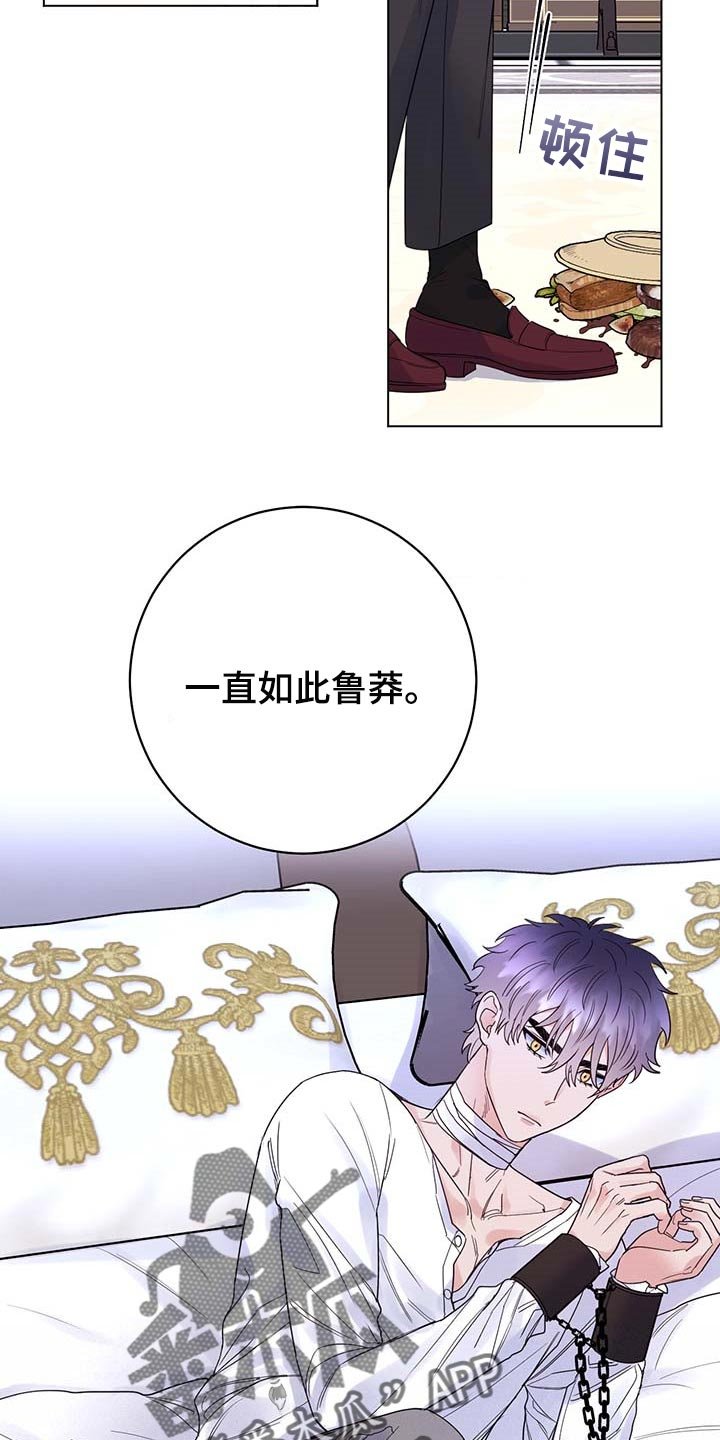 第83章：【第二季】交易