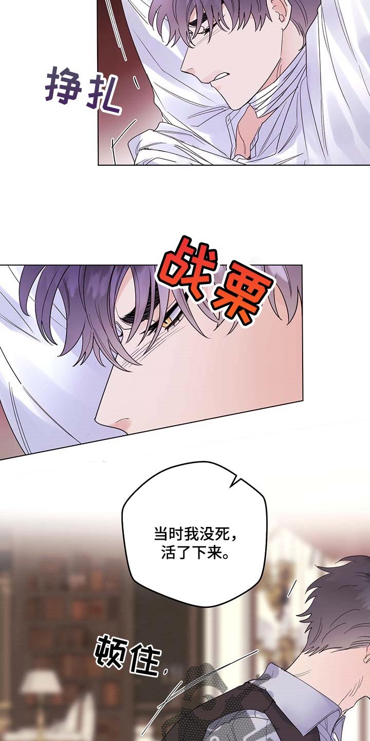 第83章：【第二季】交易