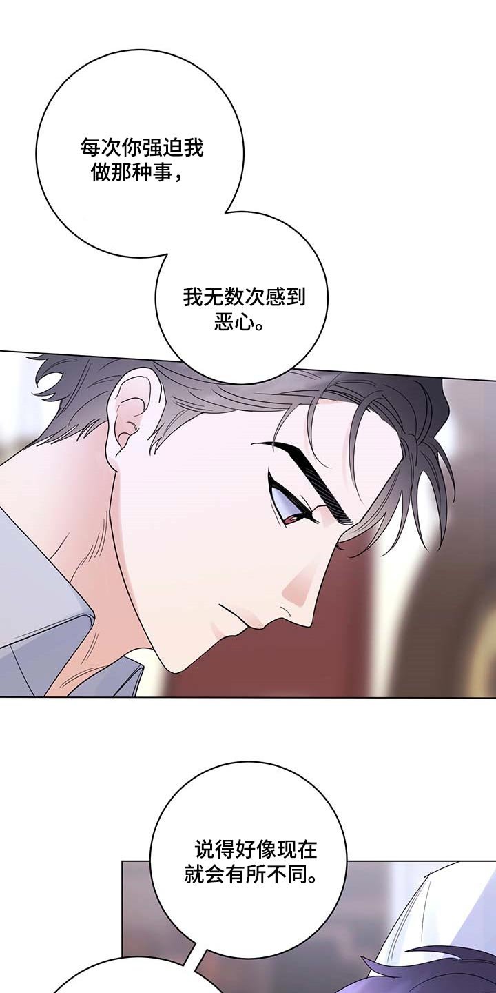 第83章：【第二季】交易