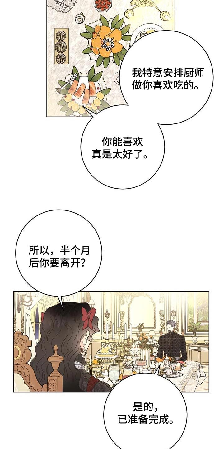 第84章：【第二季】我不是它的主人