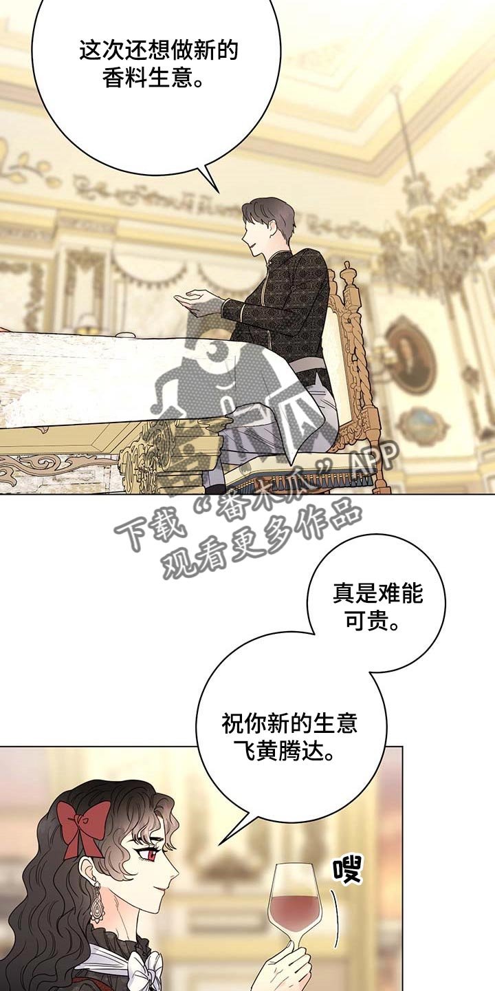 第84章：【第二季】我不是它的主人