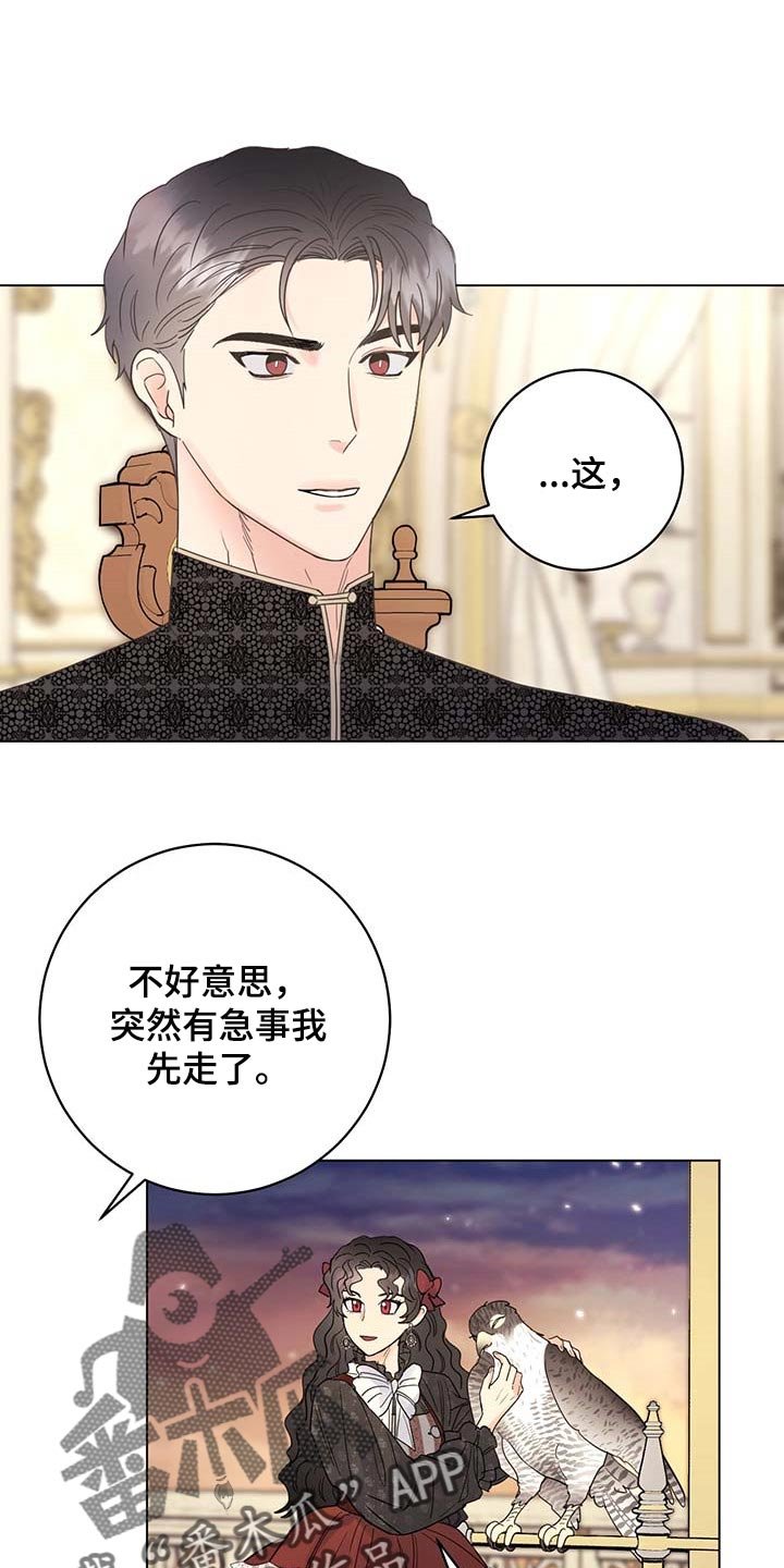 第84章：【第二季】我不是它的主人