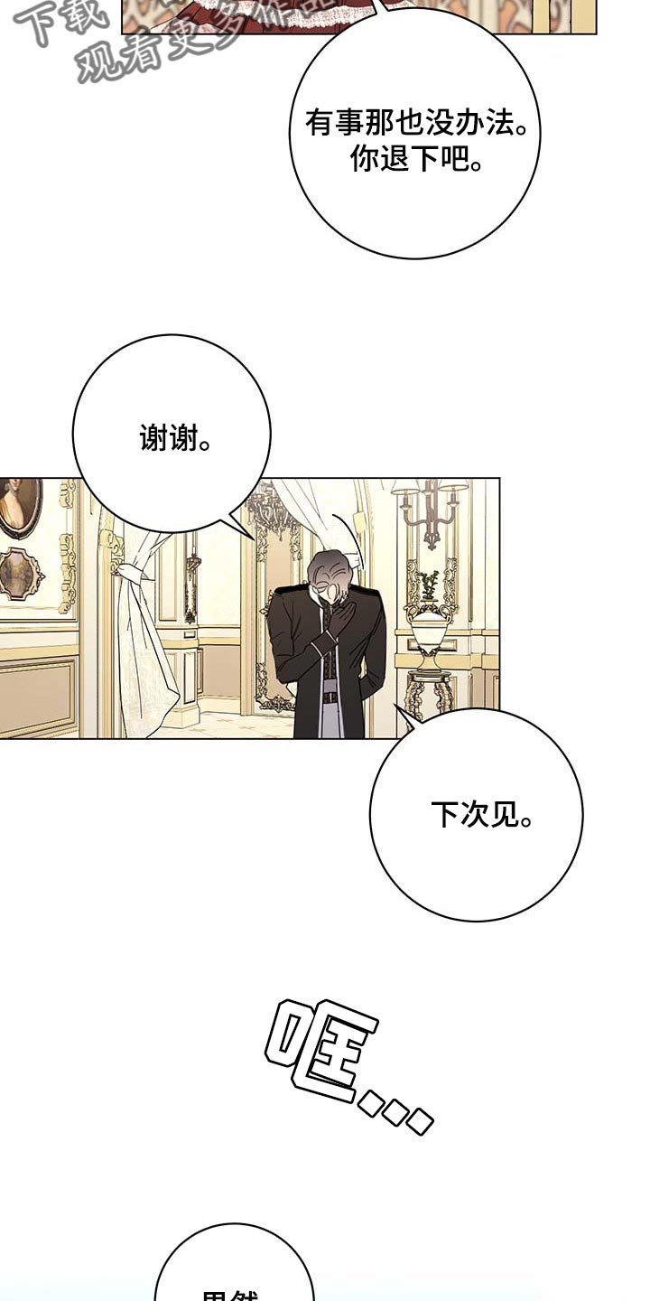 第84章：【第二季】我不是它的主人